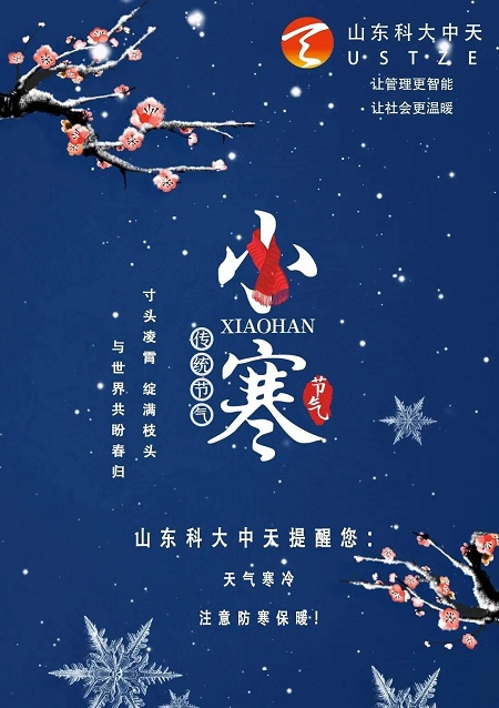 寒潮來了！這些水表防凍小知識你一定要看！