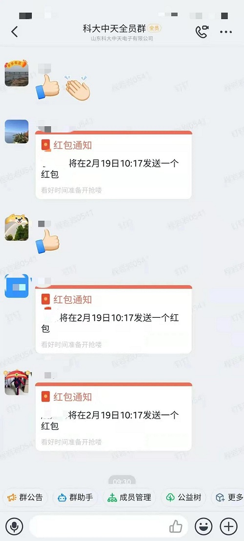 開足馬力，牛氣沖天一一科大中天新年開工了！